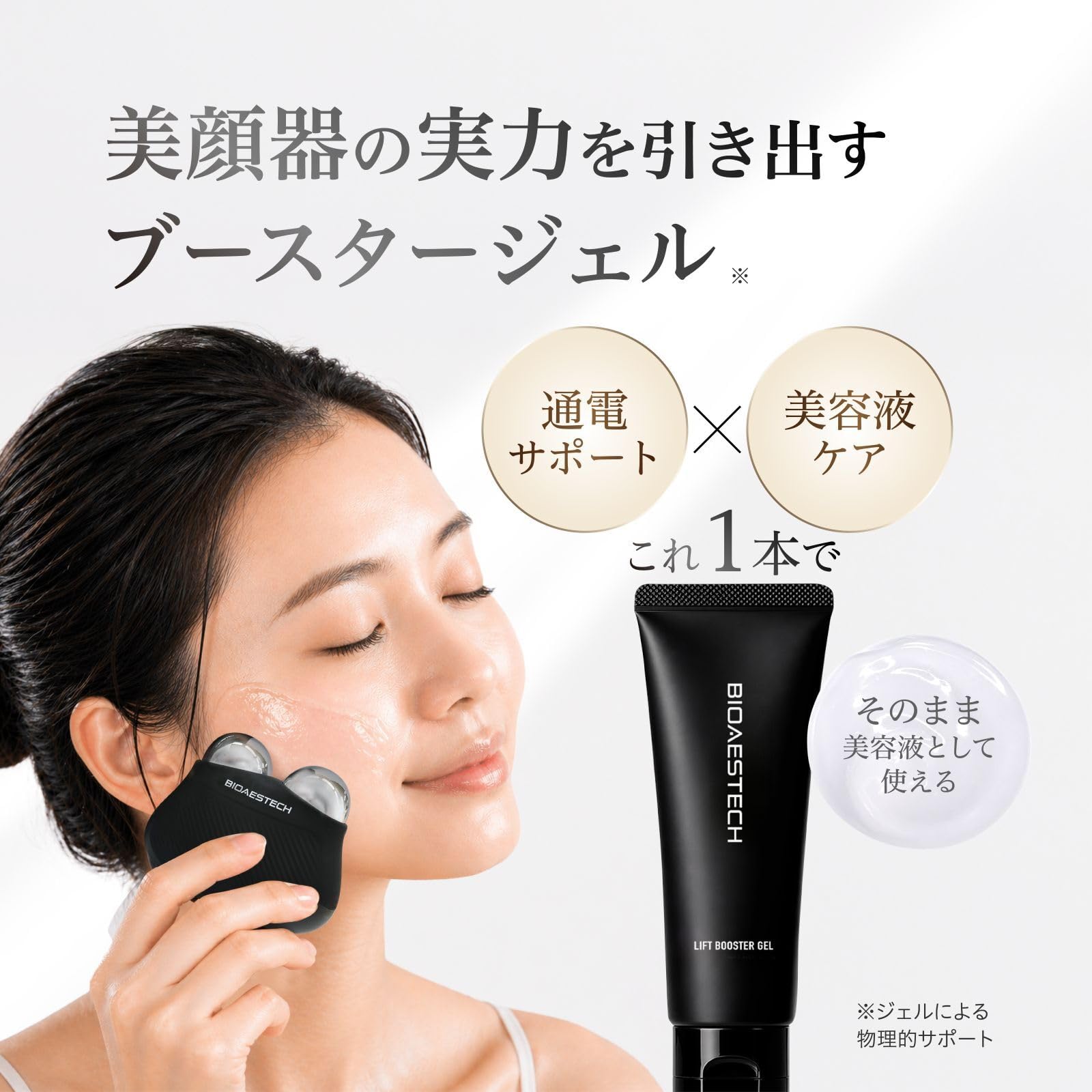 Qoo10] BIOAESTECH 【公式】バイオエステック 美顔器 DUA