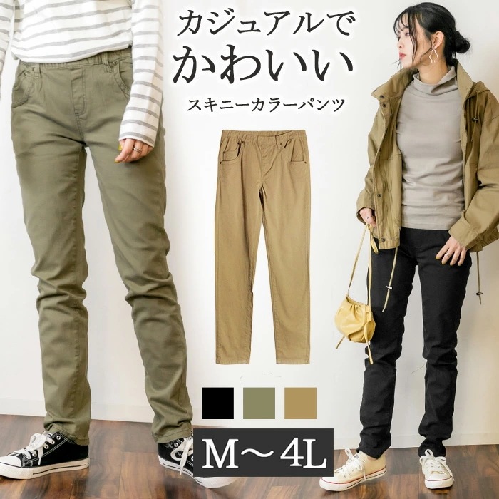 激安販売!大きいサイズ レディース ボトムス パンツ ウエストゴム ストレッチ チノパン リラックスパンツ 着痩せ カジュアル ファッション M L LL 3L 4L 冬服 冬新作 激安販売!大きいサイズ レディース ボトムス パンツ ウエストゴム ストレッチ チノパン リラックスパンツ 着痩せ カジュアル ファッション M L LL 3L 4L 冬服 冬新作