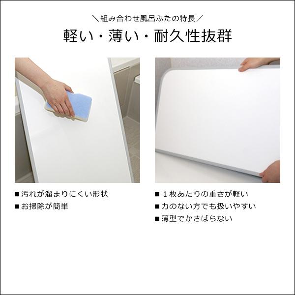 風呂ふた 組み合わせ 間口 81-85cm 奥行 76-80cm 風呂蓋 お風呂のフタ 浴槽ふた 日本製 抗菌 コンパクト 省スペース 銀イオン Ag 防臭 軽い 軽量 2枚割 オーダー