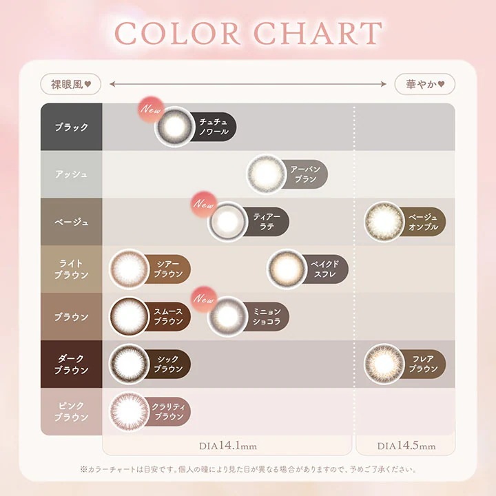 【2箱12枚入】 カラコン eRouge エルージュ 2week 2週間 度あり 度なし DIA 14.1mm 14.5mm アーバンブラン ベイクドスフレ スムースブラウン シアーブラウン