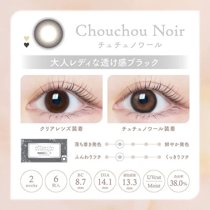 【2箱12枚入】 カラコン eRouge エルージュ 2week 2週間 度あり 度なし DIA 14.1mm 14.5mm アーバンブラン ベイクドスフレ スムースブラウン シアーブラウン