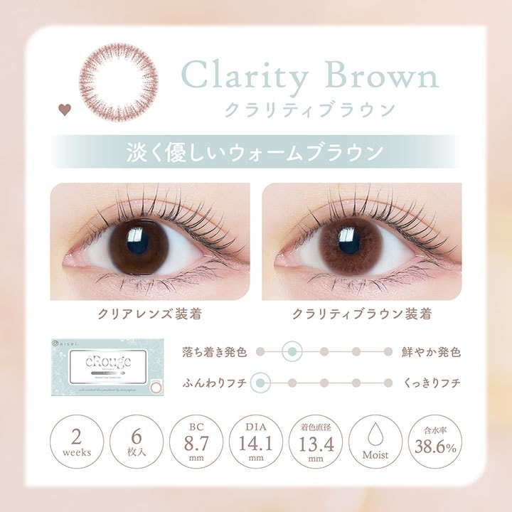 【2箱12枚入】 カラコン eRouge エルージュ 2week 2週間 度あり 度なし DIA 14.1mm 14.5mm アーバンブラン ベイクドスフレ スムースブラウン シアーブラウン