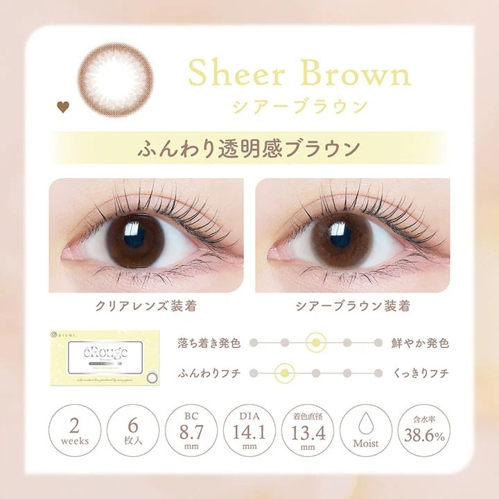 【2箱12枚入】 カラコン eRouge エルージュ 2week 2週間 度あり 度なし DIA 14.1mm 14.5mm アーバンブラン ベイクドスフレ スムースブラウン シアーブラウン