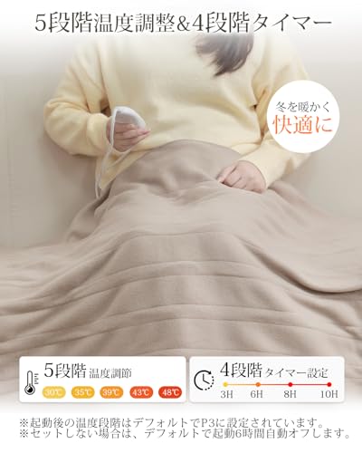 電気毛布 敷き 掛け兼用 節電 電気敷き毛布 4段階タイマー 140