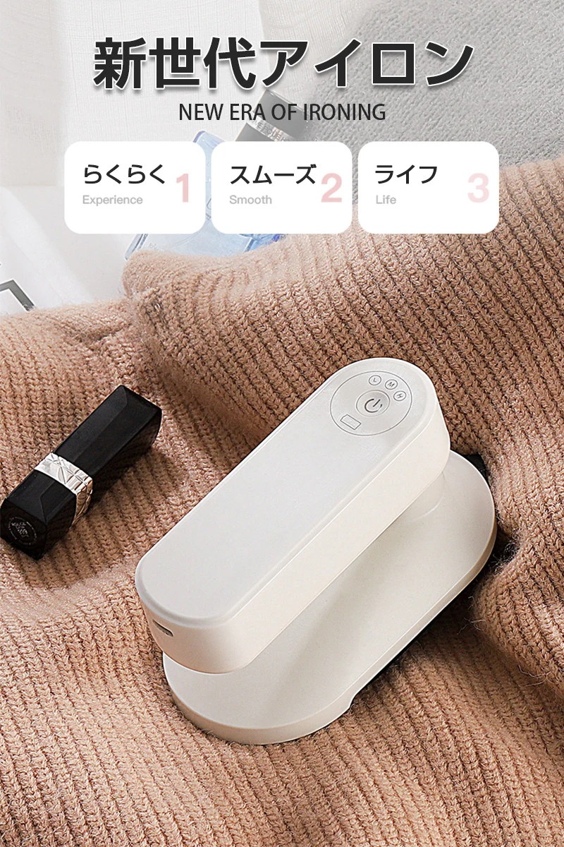 アイロン コードレスアイロン ハンディーアイロン ドライアイロン ハンガーにかけたまま フッ素コート 収納ケース付き シワ伸ばし ワイシャツ スーツ ミニアイロン 3段階温度調節 除菌 脱臭 軽量