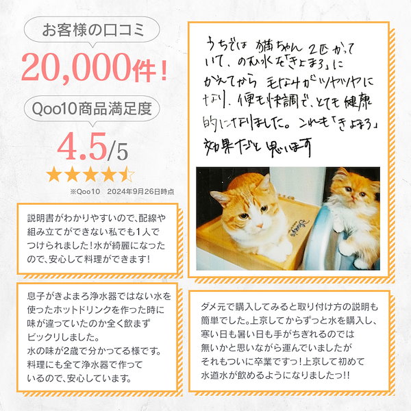 浄水器 きよまろ スマート PFAS ( PFOS PFOA ) 塩素 などの 12物質 除去 【一世帯一台限り お試し】 賃貸 おいしい 水 犬 猫  ペット シリーズ累計販売台数60万台突破！