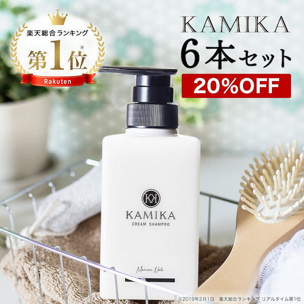 KAMIKAクリームシャンプー詰替えセット｜ヘアケア