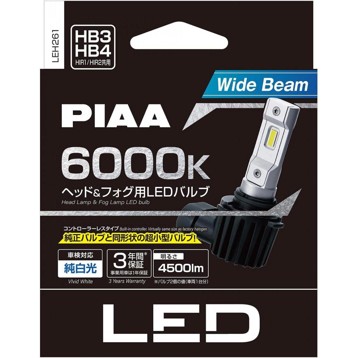 【在庫有・即納】PIAA ピア ヘッドライト/フォグランプ用 LED 6000K 4500lm HB3/HB4/HIR1/HIR2 LEH261 2個入 車検対応 コンパクトボディ