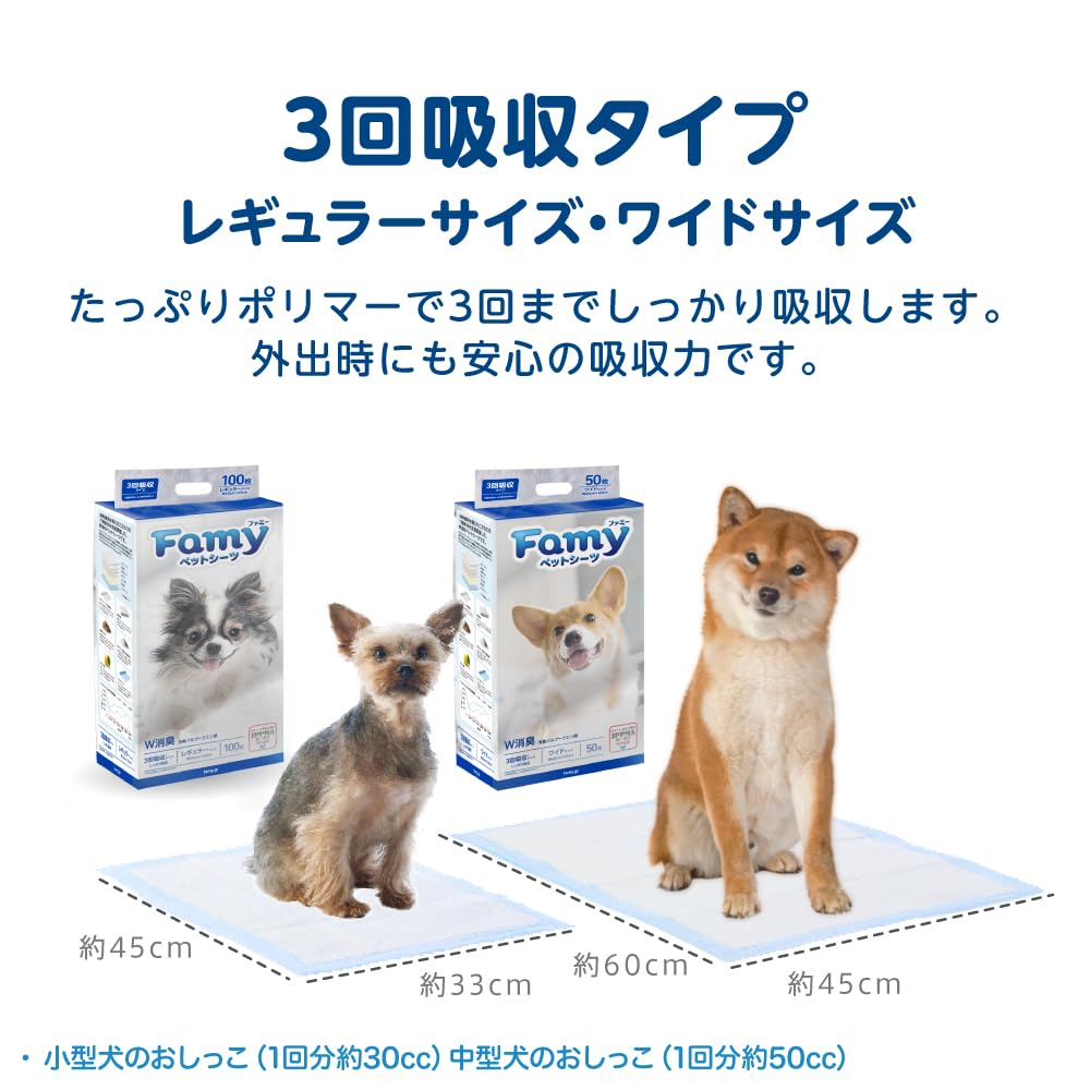 Famy ファミー ペットシーツ 厚型 レギュラー 3回吸収タイプ 400枚入り（100枚入り×4）
