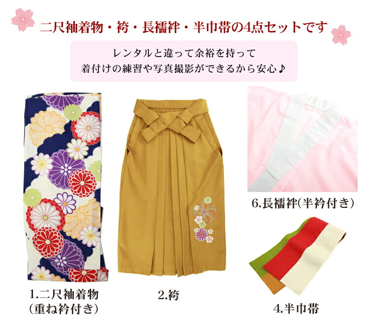販売 女性 4点フル... : レディース服 袴 セット 卒業式 高品質在庫