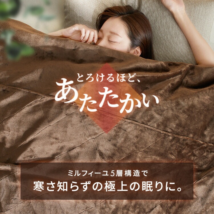 【公式】 毛布 シングル ボリュームたっぷり5層毛布 SL M-B5-SL 吸湿発熱 帯電防止 保温 断熱 消臭 5層構造 暖かい あたたかい あったか ボリューム 冬 寝具 洗濯OK メガ割 【公式】 毛布 シングル ボリュームたっぷり5層毛布 SL M-B5-SL 吸湿発熱 帯電防止 保温 断熱 消臭 5層構造 暖かい あたたかい あったか ボリューム 冬 寝具 洗濯OK メガ割