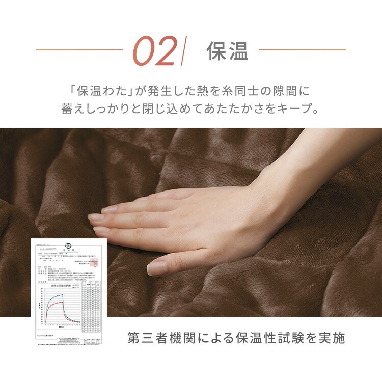 【公式】 毛布 シングル ボリュームたっぷり5層毛布 SL M-B5-SL 吸湿発熱 帯電防止 保温 断熱 消臭 5層構造 暖かい あたたかい あったか ボリューム 冬 寝具 洗濯OK メガ割 【公式】 毛布 シングル ボリュームたっぷり5層毛布 SL M-B5-SL 吸湿発熱 帯電防止 保温 断熱 消臭 5層構造 暖かい あたたかい あったか ボリューム 冬 寝具 洗濯OK メガ割