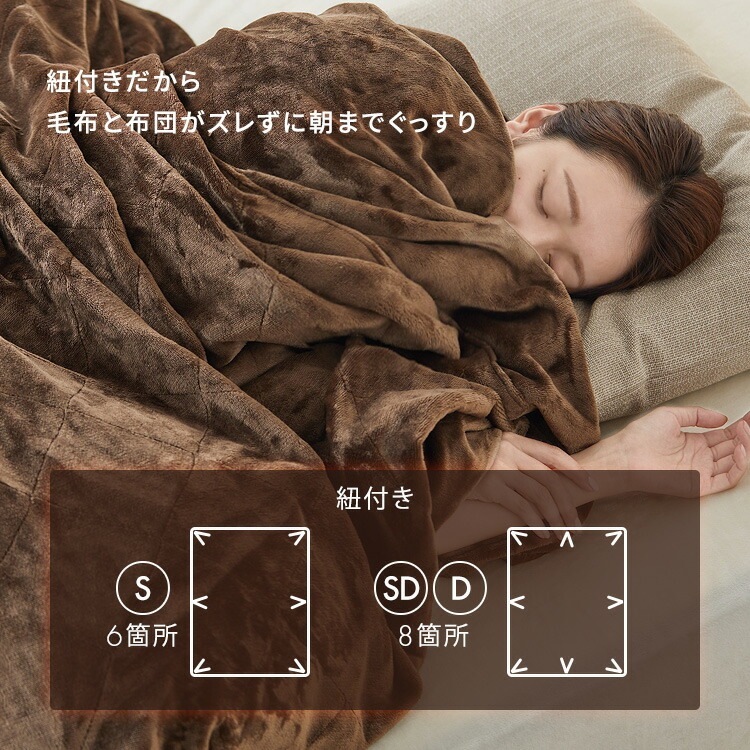 【公式】 毛布 シングル ボリュームたっぷり5層毛布 SL M-B5-SL 吸湿発熱 帯電防止 保温 断熱 消臭 5層構造 暖かい あたたかい あったか ボリューム 冬 寝具 洗濯OK メガ割 【公式】 毛布 シングル ボリュームたっぷり5層毛布 SL M-B5-SL 吸湿発熱 帯電防止 保温 断熱 消臭 5層構造 暖かい あたたかい あったか ボリューム 冬 寝具 洗濯OK メガ割
