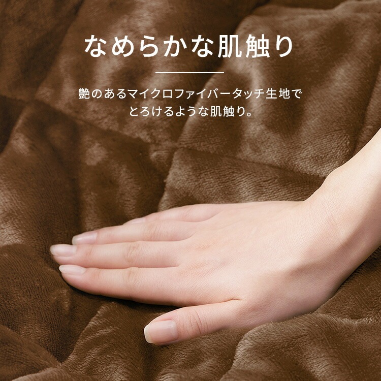 【公式】 毛布 シングル ボリュームたっぷり5層毛布 SL M-B5-SL 吸湿発熱 帯電防止 保温 断熱 消臭 5層構造 暖かい あたたかい あったか ボリューム 冬 寝具 洗濯OK メガ割 【公式】 毛布 シングル ボリュームたっぷり5層毛布 SL M-B5-SL 吸湿発熱 帯電防止 保温 断熱 消臭 5層構造 暖かい あたたかい あったか ボリューム 冬 寝具 洗濯OK メガ割