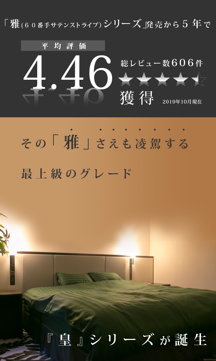 日本製ボックスシーツ セミダブル サテン ストライプ 12020025cm皇 グレー ピンク ホテル仕様 おしゃれ ベッド マットレスカバー カバー シーツ ワイド 防ダニ 綿100%