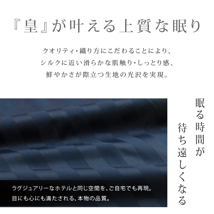 日本製ボックスシーツ セミダブル サテン ストライプ 12020025cm皇 グレー ピンク ホテル仕様 おしゃれ ベッド マットレスカバー カバー シーツ ワイド 防ダニ 綿100%