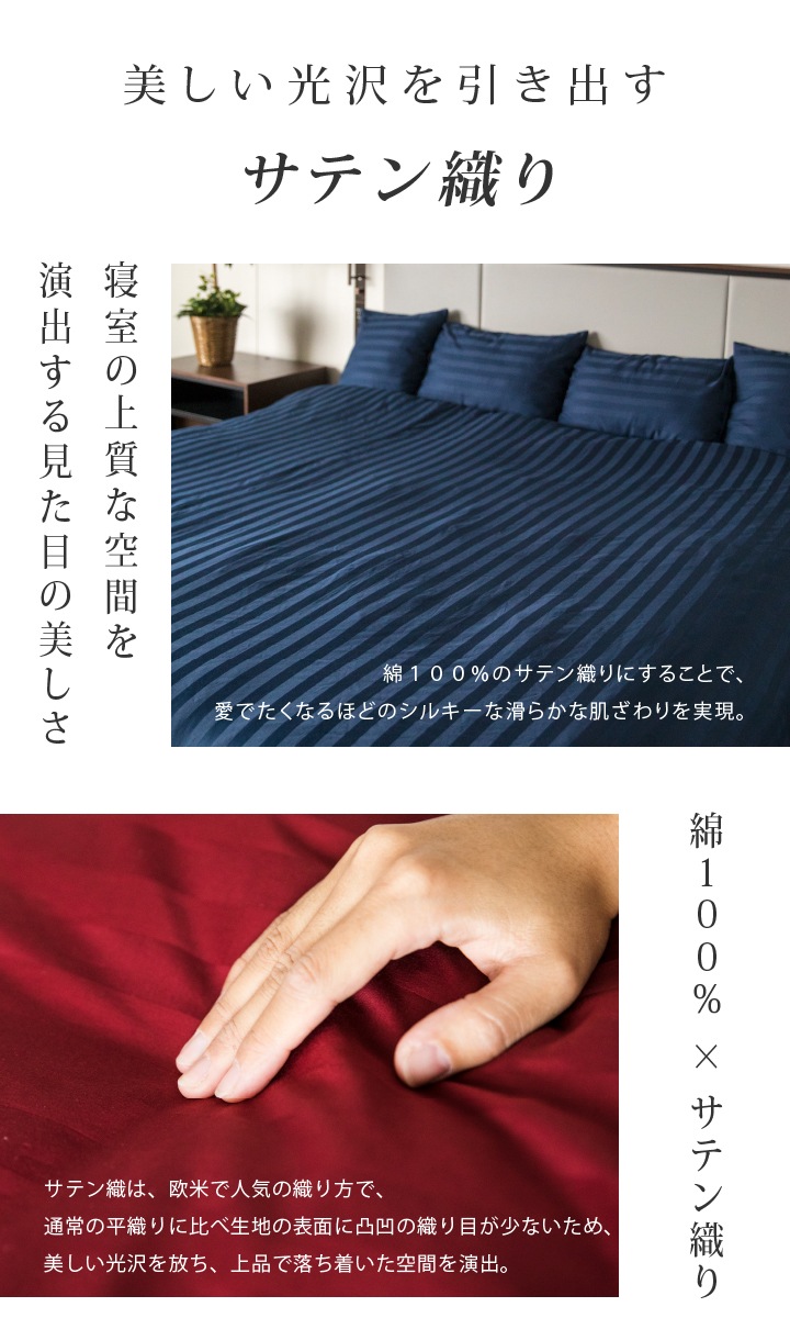 日本製ボックスシーツ セミダブル サテン ストライプ 12020025cm皇 グレー ピンク ホテル仕様 おしゃれ ベッド マットレスカバー カバー シーツ ワイド 防ダニ 綿100%