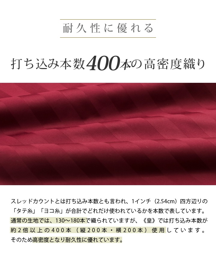日本製ボックスシーツ セミダブル サテン ストライプ 12020025cm皇 グレー ピンク ホテル仕様 おしゃれ ベッド マットレスカバー カバー シーツ ワイド 防ダニ 綿100%