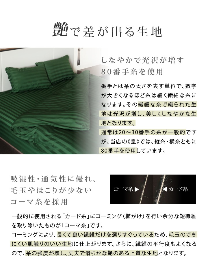 日本製ボックスシーツ セミダブル サテン ストライプ 12020025cm皇 グレー ピンク ホテル仕様 おしゃれ ベッド マットレスカバー カバー シーツ ワイド 防ダニ 綿100%