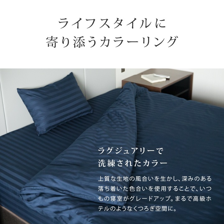 日本製ボックスシーツ セミダブル サテン ストライプ 12020025cm皇 グレー ピンク ホテル仕様 おしゃれ ベッド マットレスカバー カバー シーツ ワイド 防ダニ 綿100%