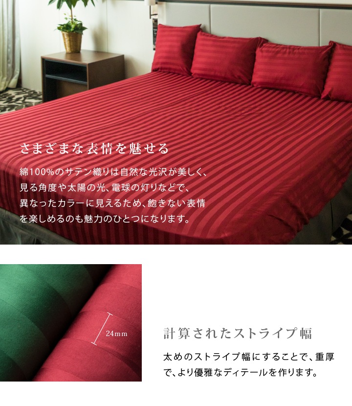 日本製ボックスシーツ セミダブル サテン ストライプ 12020025cm皇 グレー ピンク ホテル仕様 おしゃれ ベッド マットレスカバー カバー シーツ ワイド 防ダニ 綿100%