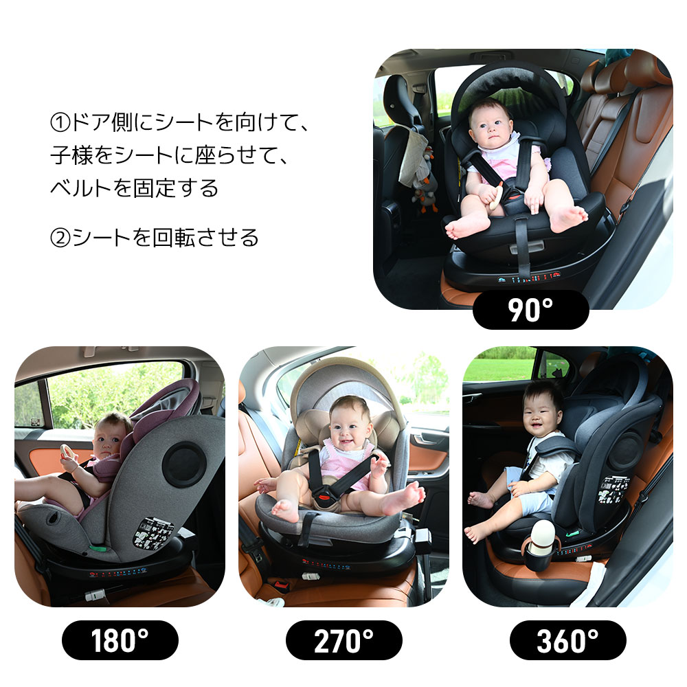 【国内出荷】【トップテザータイプ】チャイルドシート 新生児 ISOFIX 0歳～12歳 360度回転式 40～150cm ジュニアシート 調節可能 洗える キャノピー付き ベビーシート ドリンクホルダ