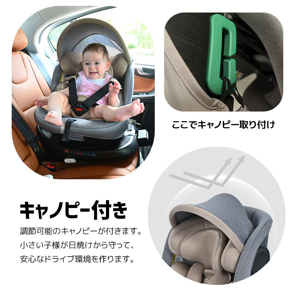 【国内出荷】【トップテザータイプ】チャイルドシート 新生児 ISOFIX 0歳～12歳 360度回転式 40～150cm ジュニアシート 調節可能 洗える キャノピー付き ベビーシート ドリンクホルダ