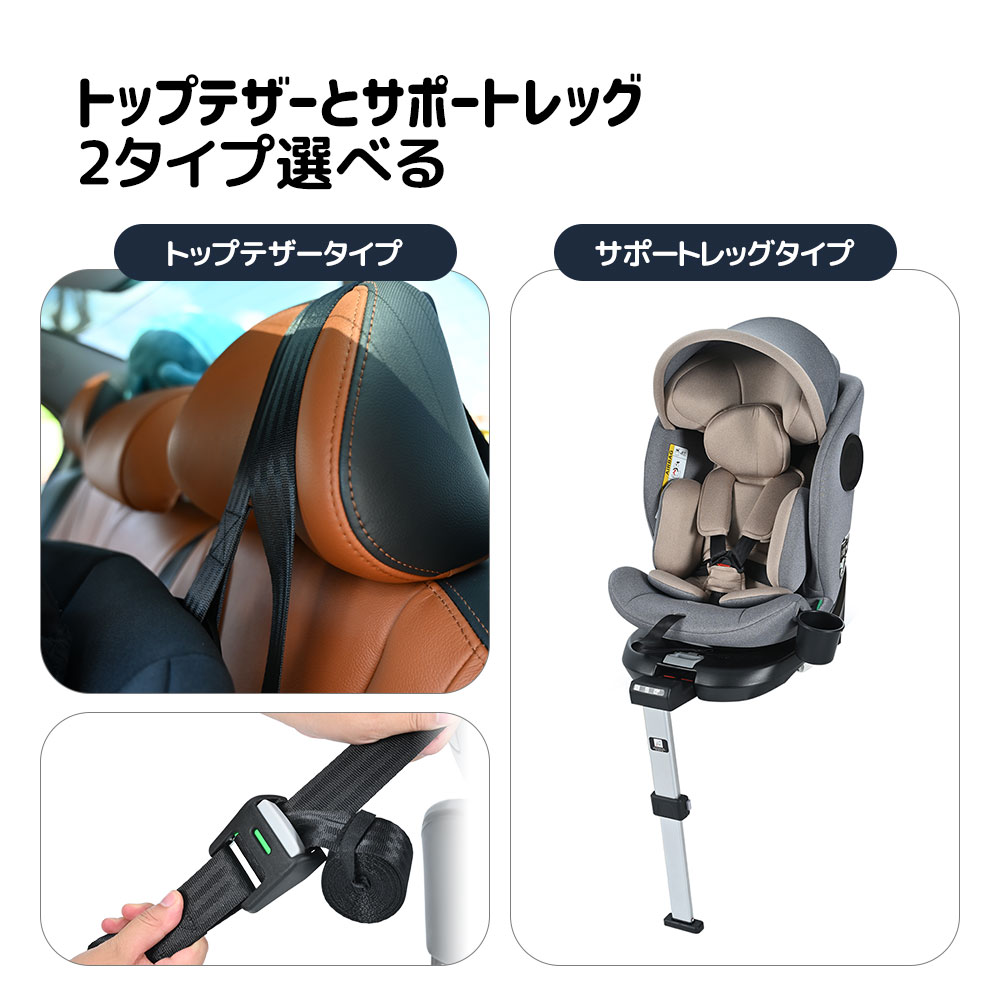 【国内出荷】【トップテザータイプ】チャイルドシート 新生児 ISOFIX 0歳～12歳 360度回転式 40～150cm ジュニアシート 調節可能 洗える キャノピー付き ベビーシート ドリンクホルダ