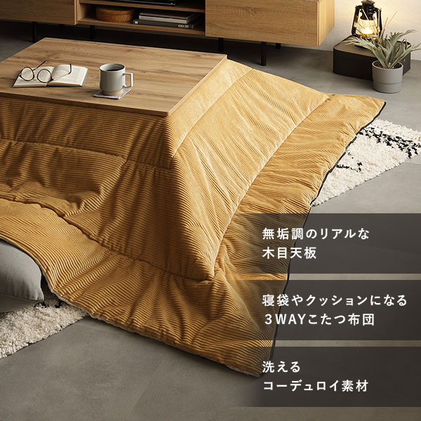 こたつ布団 単品 約190x190cm イエロー コーデュロイ調 洗える リバーシブル クッション 寝袋 3WAY こたつ掛け布団 生活雑貨