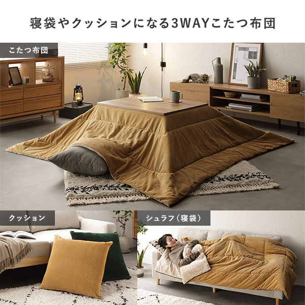 こたつ布団 単品 約190x190cm イエロー コーデュロイ調 洗える リバーシブル クッション 寝袋 3WAY こたつ掛け布団 生活雑貨