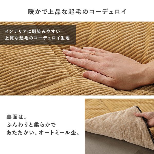 こたつ布団 単品 約190x190cm イエロー コーデュロイ調 洗える リバーシブル クッション 寝袋 3WAY こたつ掛け布団 生活雑貨