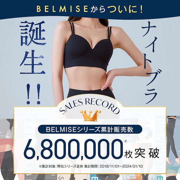 Qoo10] ベルミス 【Qoo10限定販売！】 公式 グラビテ