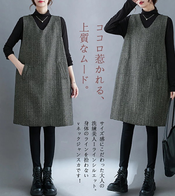 ETRE TOKYO　Vネックサロペットワンピース ジャンパースカート ウール ETRE TOKYO（エトレトウキョウ）の「Vネックサロペット