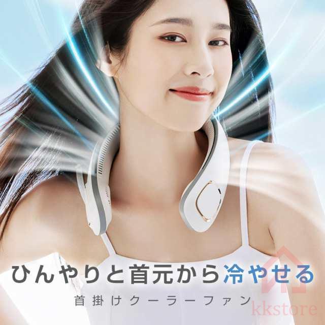首掛け扇風機 ネッククーラー羽なし 軽量 静音 ハンディ 扇風機 首かけ 16h連続送風 首掛け 扇風機 ネックファン 携帯扇風機 風量段階 首掛け扇風機 ネッククーラー羽なし 軽量 静音 ハンディ 扇風機 首かけ 16h連続送風 首掛け 扇風機 ネックファン 携帯扇風機 風量段階