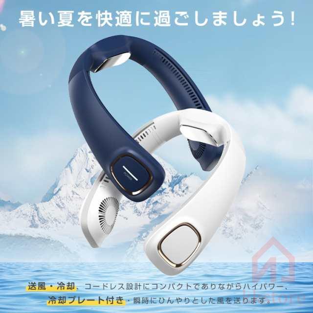 首掛け扇風機 ネッククーラー羽なし 軽量 静音 ハンディ 扇風機 首かけ 16h連続送風 首掛け 扇風機 ネックファン 携帯扇風機 風量段階 首掛け扇風機 ネッククーラー羽なし 軽量 静音 ハンディ 扇風機 首かけ 16h連続送風 首掛け 扇風機 ネックファン 携帯扇風機 風量段階