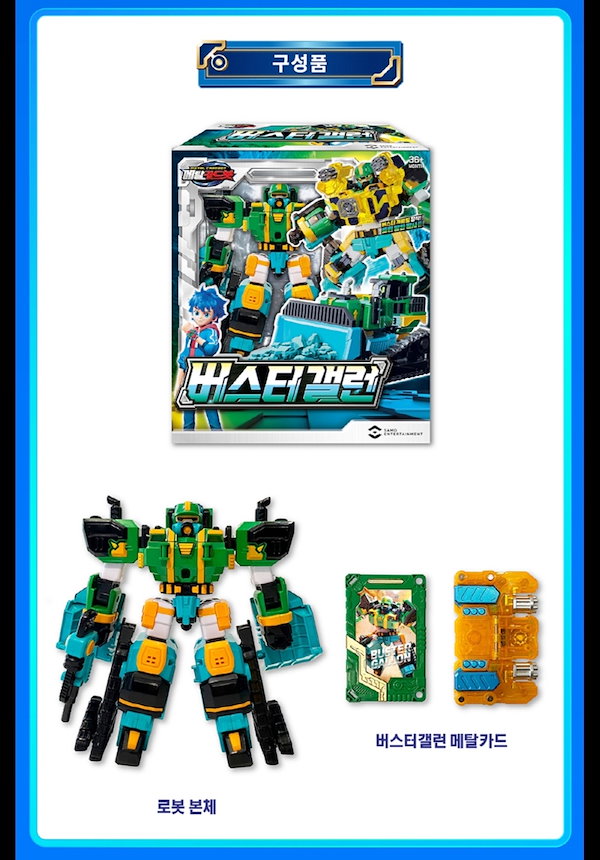 ギガセブン トボットV メタルカードボット トランスフォーマー ハローカーボット ギガセブン トボットV メタルカードボット トランスフォーマー