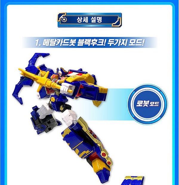 ハローカーボット　中国版　4体セット　トランスフォーマー　メタルカードボット ハローカーボット 中国版 4体セット トランスフォーマー メタル