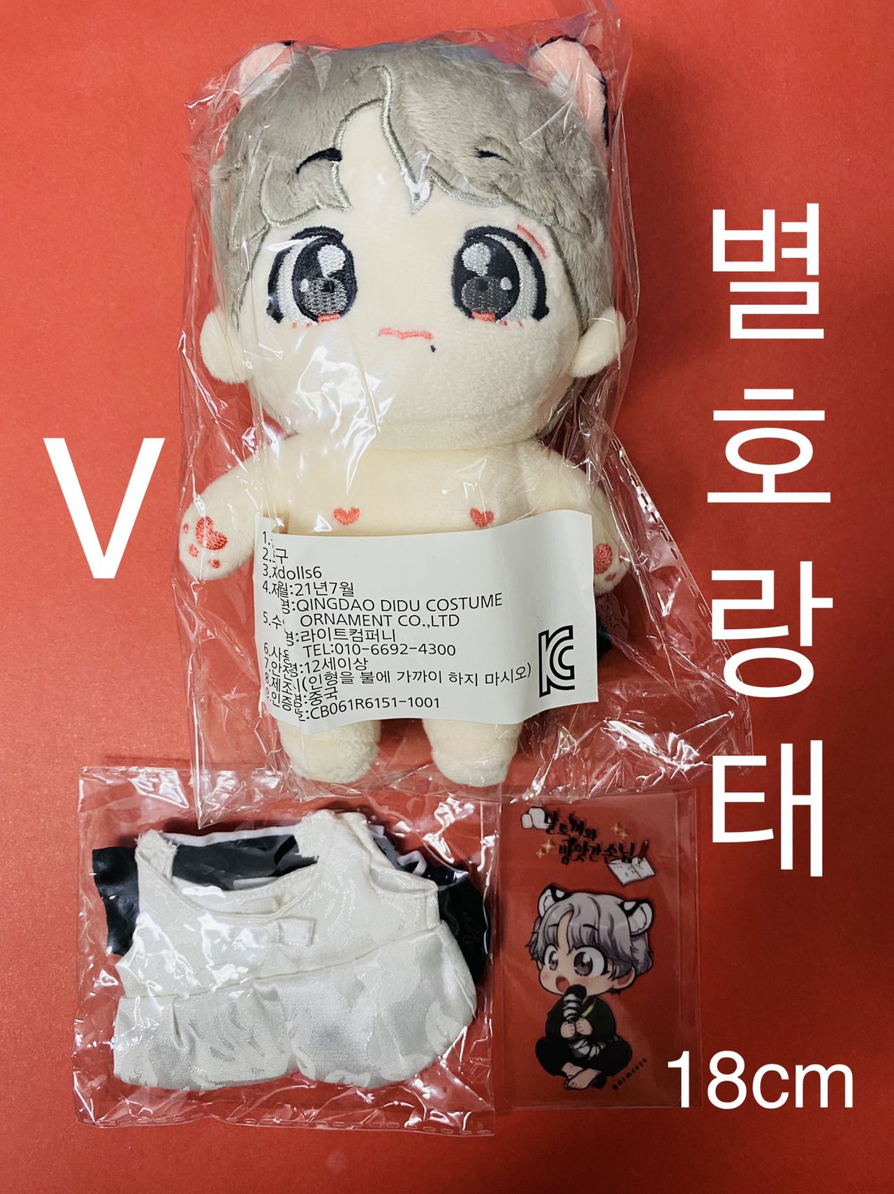 BTS マスターぬいぐるみ テヒョン ジョングク V テヒョン テテ