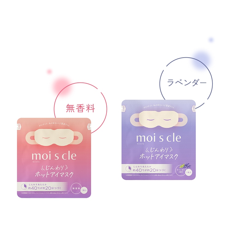 【7箱セット】ホットアイマスク 使い捨て 目 温め 耳掛けタイプ 不織布 睡眠前 旅行 休憩 モイスクル 70枚入り 無香料 ラベンダー アソート アイリスオーヤマ メガ割 【7箱セット】ホットアイマスク 使い捨て 目 温め 耳掛けタイプ 不織布 睡眠前 旅行 休憩 モイスクル 70枚入り 無香料 ラベンダー アソート アイリスオーヤマ メガ割