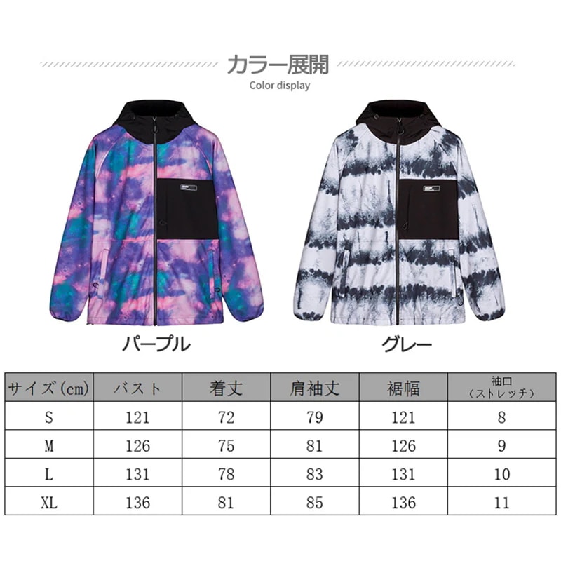 スノーボードウェア ジャケット 単品 レディース メンズ フード付き 絞り染 切り替え スノーウェア スキーウェア スノボ おしゃれ 防風防水防雪防寒保温通気 耐摩擦 韓国 スノーボードウェア ジャケット 単品 レディース メンズ フード付き 絞り染 切り替え スノーウェア スキーウェア スノボ おしゃれ 防風防水防雪防寒保温通気 耐摩擦 韓国