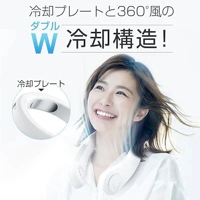 【1つ買うと1つ無料】首かけ扇風機 ネッククーラー 冷却プレート付 冷却 クール 冷感 ひんやり マイナスイオン 対応除菌 ハンギングネック怠惰なサイレントファン