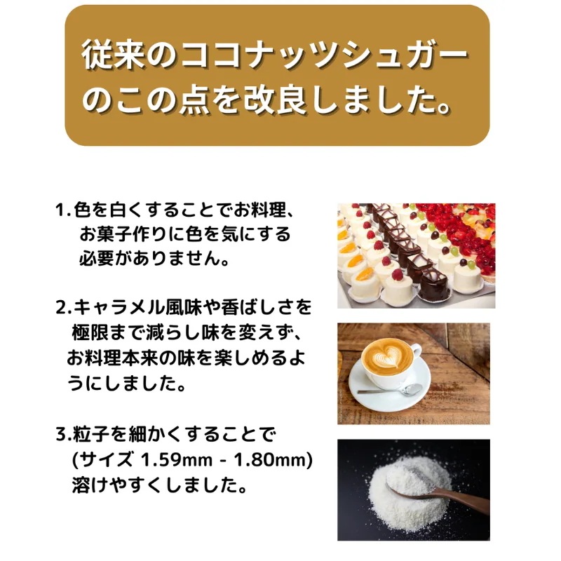 ココナッツシュガー ホワイト 500g x 5個　天然甘味料 無着色 無漂白 無添加 無香料 グルテンフリー　USDA EURO REAF 認証