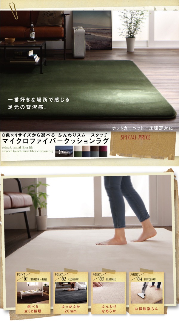 8色x4サイズから選べる ふんわりスムースタッチ マイクロファイバークッションラグ 130x190cm ナチュラルベージュ