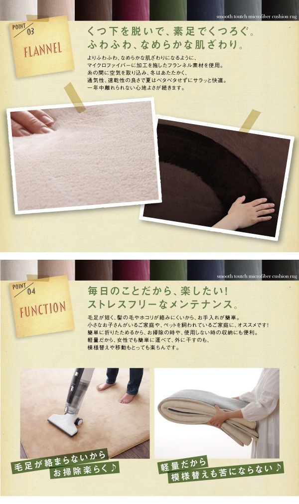 8色x4サイズから選べる ふんわりスムースタッチ マイクロファイバークッションラグ 130x190cm ナチュラルベージュ