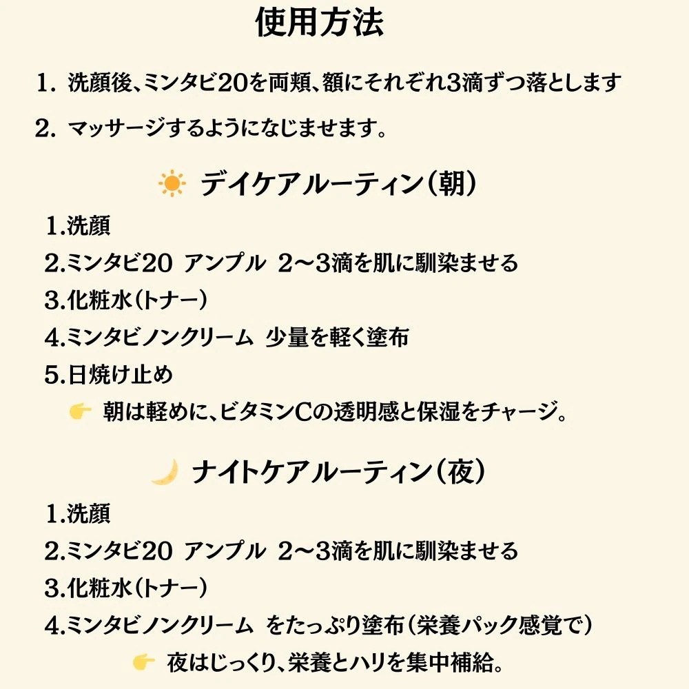 [関税なし] [セット] MINTAVI SUPER BOOSTER セット Mintavi 20 26ml + MINTAVI NONCREAM 20ml / ビタミンC高濃度