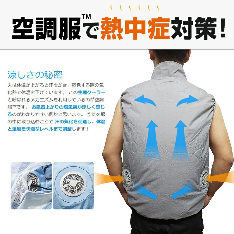 【大好評!最安値挑戦!】「熱中症対策」空調作業服 夏 猛暑 扇風機付きベスト冷却ベスト 空調ベスト ファン付き 作業服 エアコン服 3段階風量調節 涼しい 農作業 工事現場 高温作業 工場内 屋外 ス 【大好評!最安値挑戦!】「熱中症対策」空調作業服 夏 猛暑 扇風機付きベスト冷却ベスト 空調ベスト ファン付き 作業服 エアコン服 3段階風量調節 涼しい 農作業 工事現場 高温作業 工場内 屋外 ス