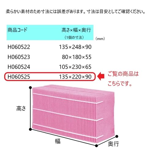 【純正品】 ダイニチ(Dainichi) 加湿器 フィルター 交換用 カンタン取替えフィルター4個入 【純正品】 ダイニチ(Dainichi) 加湿器 フィルター 交換用 カンタン取替えフィルター4個入