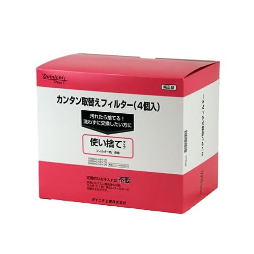 【純正品】 ダイニチ(Dainichi) 加湿器 フィルター 交換用 カンタン取替えフィルター4個入 【純正品】 ダイニチ(Dainichi) 加湿器 フィルター 交換用 カンタン取替えフィルター4個入