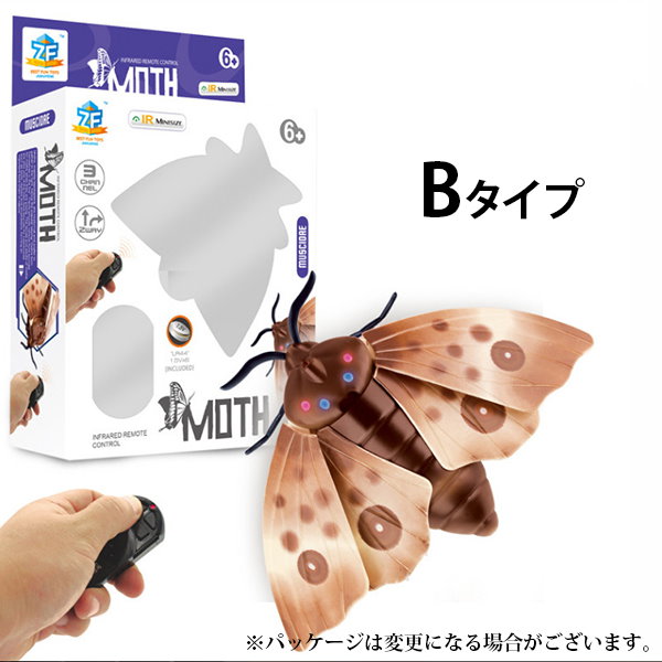 Qoo10] 子供用 昆虫ラジコン 電動ワイヤレスリモ