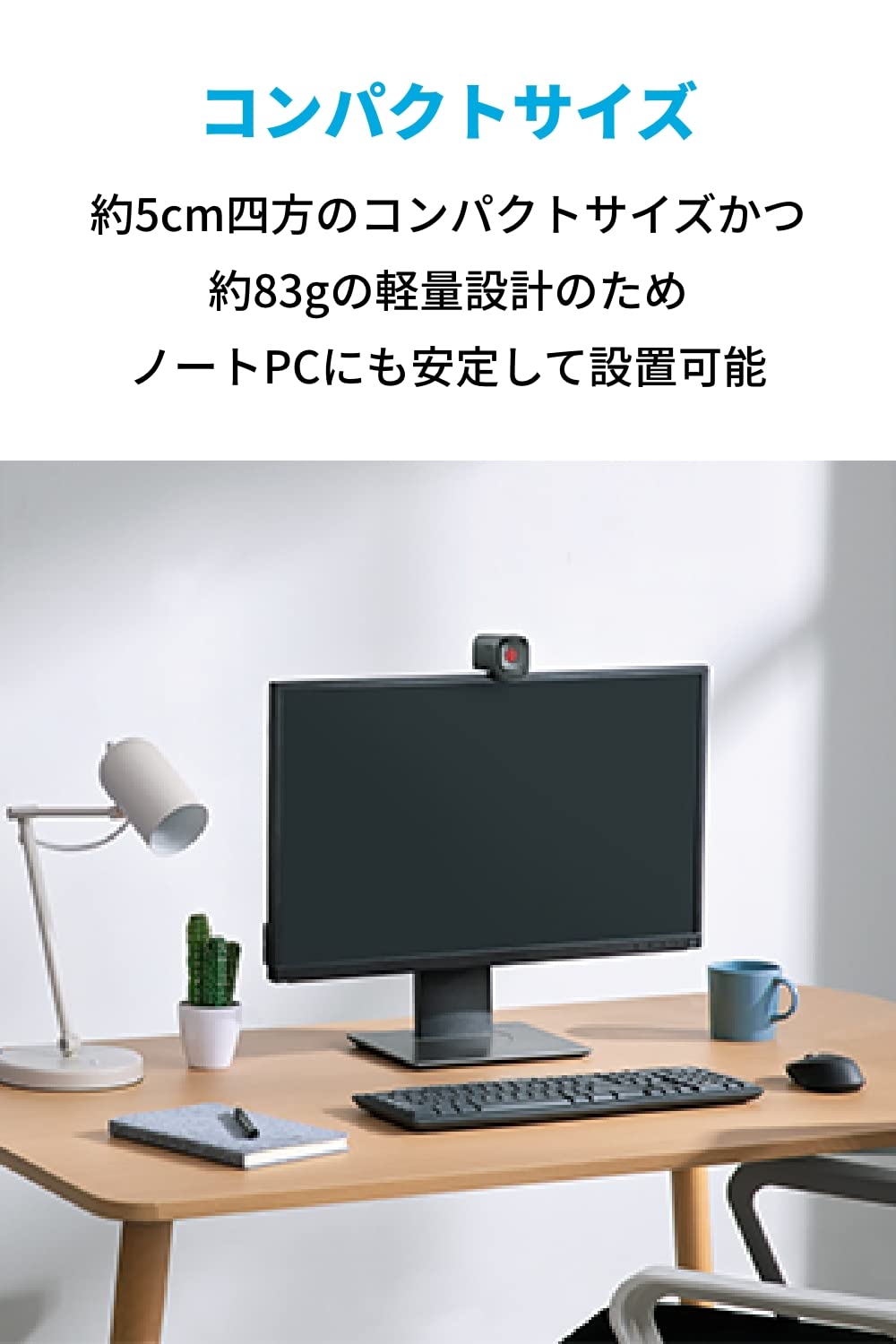 Anker PowerConf C200 / 2K コンパクトウェブカメラ/ノイズリダクション/オートゲインコントロール/オートフォーカス/画角調整/プライバシーカバー Anker PowerConf C200 / 2K コンパクトウェブカメラ/ノイズリダクション/オートゲインコントロール/オートフォーカス/画角調整/プライバシーカバー